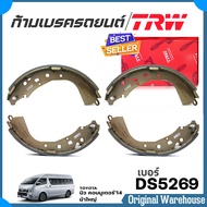 TRW ก้ามเบรคหลัง ผ้าเบรคหลัง TOYOTA นิว คอมมูเตอร์14 ผ้าใหญ่ Commuter KDH222KDH223 ก้ามเบรครถยนต์ ยี