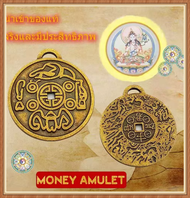 ของแท้ 100% จี้เหรียญนำโชค จี้เหรียญเงินทองแดง Money Amulet นำความโชคดีและความมั่งคั่ง จี้เหรียญเงิน