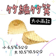 [Zhijiu Props House] Bamboo Woven Basket Kei Mini Decoration Products Shooting Ancient Early Nostalg