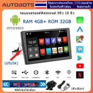 【จัดส่งจากประเทศไทย + COD】1Din จอแอนดรอย 9นิ้ว 10นิ้ว แอนดรอยด์ 13 หน้าจอสัมผัสแบบเต็ม Wifi GPS บลูทูธ EQ USB Android แท้ 1din Car Android Screen เครื่องเล่นวิทยุ FM วิทยุติดรถยนต์  9" 10" จอ android ติดรถยนต์ เครื่องเสียงรถยนต์