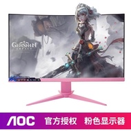 AOC Pink Display Curved Game Gaming Screen Computer 80cm 2K144 Customized CQ27G2X White 27 Straight