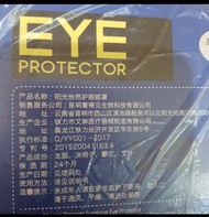 中藥護眼眼罩