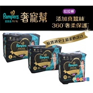 Pampers Luxury Pet Pull-Up Pants L Size 34 Pieces, XL 30 XXL 24 Type/Diapers/Diapers/Heat Dissipatio