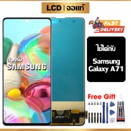 หน้าจอแท้ หน้าจอ Lcd สูท  Samsung Galaxy A71 จอแท้ จอ เข้ากันได้กับรุ่นหน้าจอ ซัมซุง กาแลคซี่  A71/A