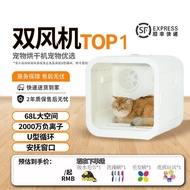 68L Large Space Pet Dryer Cat Water Dryer Dog Thermostat Box Smart APP IoT Smart Drying Box