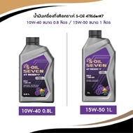 Semi-Synthetic Engine Oil S-Oil 4T Rider 7 10W-40 0.8L./15W-50 1L.