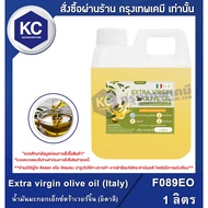 F089EO-1L Extra Virgin Olive Oil (Italy) : 1 Liter
