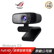 ROG Webcam C3 網路攝影機 視訊頭 USB FHD 廣視角 ASUS 華碩 / 黑色