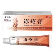 [Store Recommendation] Frozen Sore Cream Moisturizing Skin Antifreeze Cracking Frozen Relieve Itchin