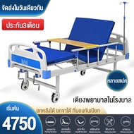 HIMIWAY MALL【จัดส่งในวันเดียวกัน】ปรับได้ เตียงผู้ป่วย เตียงคนป่วย 200*90*50CM เตียงสำหรับผู้ป่วย เตี