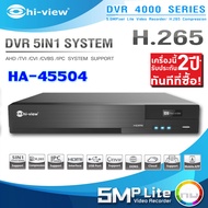เครื่องบันทึก DVR Hi-view รุ่น HA-45504
