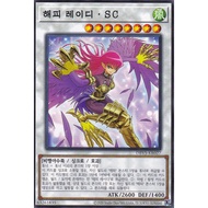 [DBVS-KR027] YUGIOH "Cyber Slash Harpie Lady" Korean