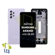 หน้าจอ samsung A52(4G) งาน oled จอsamsung จอa52 หน้าจอsamsung จอซัมซุง จอมือถือ หน้าจอมือถือ ชุดหน้า