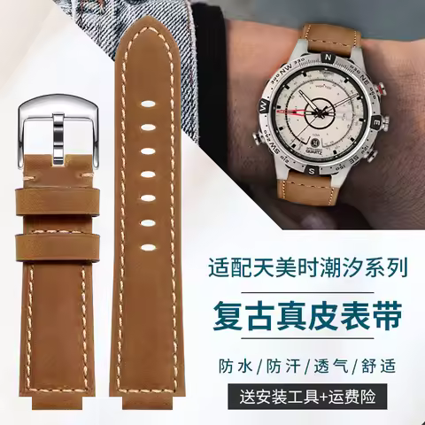TIMEX Expedition Mariner Series Genuine Leather Watch Band - Tide Compass Design Men's Thick Extende