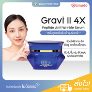 Amado Gravi II 4X Peptide Anti-Wrinkle Serum อมาโด้ กราวี่ ทู 4X [30 กรัม] [1 กล่อง] อมาโด้ เซรั่มสูตรเข้มข้น ลดเลือนริ้วรอย ให้ความชุ่มชื้น กระจ่างใส Amado Serum