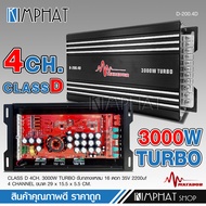 kimphat  MATADORเพาเวอร์คลาสดี4แชนแนล D-200.4D Power CLASS D 4CH. เครื่องเสียงรถยนต์ คลาสดี4แชนแนล D