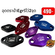 Revo Water Seal For Removing Egr Lines