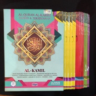 Al-Quran Al-Karim & Terjemahan Al-Kamil PERJUZUK - SAIZ A4