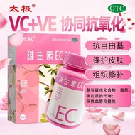 2027.01.31 Expires Tai Chi Vitamin EC Tablets 60 Tablets * 1 Bottle/Box Tai Chi OTC Vitamin EC Table