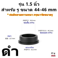 จุกยาง ปิดท่อ ยางปิดท่อน้ำทิ้ง จุกยางปิดท่อ PVC  จุกปิดท่อ ช่วย กันกลิ่น ซ่อนกลิ่น กันสัตว์ แมลง ฟอร