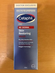 Cetaphil PRO AD Derma 潔膚露