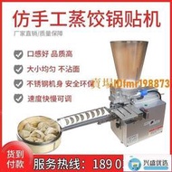 恆爾日式煎餃機商用半自動仿手工餃子機新款蒸餃水餃鍋貼一件式機器
