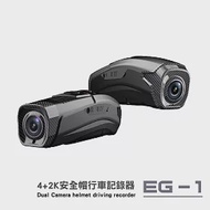 【COMTEC】EG-1 雙錄安全帽行車記錄器