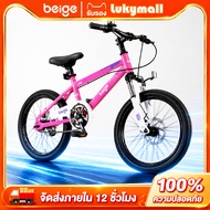 Beige Children's Bicycle 20 Inch Mountain Bike Strong Adult Men's Toys