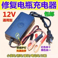 Intelligence12v Scooter Battery Car Universal Lead-Acid Storage12V Repair Machine VO82