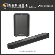 【醉音影音生活】Sennheiser AMBEO Soundbar Plus+AMBEO Sub 聲霸重低音劇院組