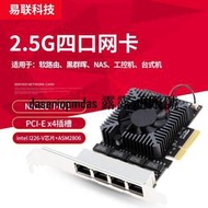 現貨intel i226-V四口網卡2.5G電競有線網卡2500M臺式機pcie I225雙口