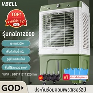 Bit cheaper👍พัดลมไอเย็น👍9200/12000BTUพัดลมไอน้ำแอร์ แอร์เคลื่อนที่ พัดลมไอน้ำเย็น พัดลมไอเย็นถูก พัดลมแอร์เย็นๆ พัดลมไอน้ำ เครื่องปรับอากาศ เคลื่อนปรับอากาศเคลื่อนที่ เครื่องปรับอากาศ มีกระบอกสำหรับ Cooler Conditioner ถังเก็บขนาด 70/80L ลิตร เคลื่อนปรั