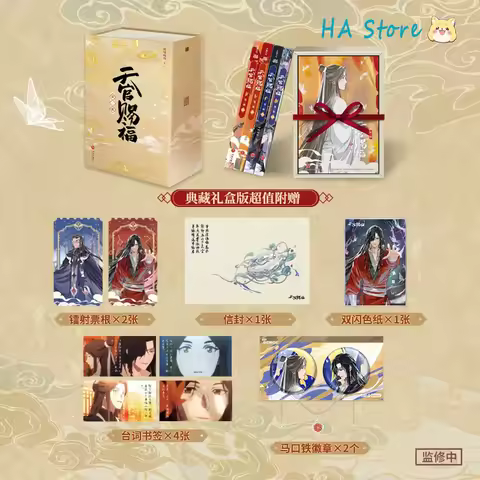 Heaven Official's Blessing Anime Series Part 2 Manga Book Tian Guan Ci Fu Hardcover Book Box (4 Book
