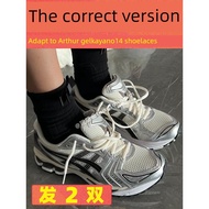 Lung Lung Jin Original Suitable for asics asics Shoelace gel-kayano14 Running Shoes Sneakers Semicir
