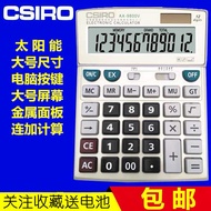 CSIRO Casiro European Style AX-9800V Large Size Calculator Computer Button Financial Accounting Fast