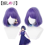 【Clearance sale】 Akane Kurokawa Cosplay Costume Wig Anime Oshi No Ko Blue Dress Hoshino Akuamarin Aq