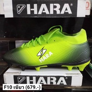 รองเท้าฟุตบอล ฮาร่า Hara F10