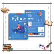 New Python Book Good At 30 Days Publisher:think Beyond Pleasearead BK03 set 4