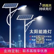 太陽能照明燈led戶外燈防水路燈新農村小區廣場防水全套高桿路燈