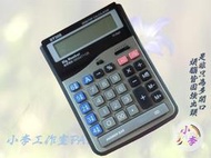 &lt;小李工作室PAPL&gt;專業故障送修區DT308 CASIO DS-1L DS-2L DS-3L賣場