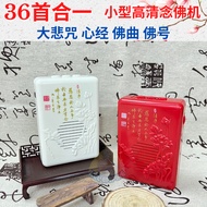 Buddha Chanting Machine Mini Buddha Singing Machine Buddha song Sutra Broadcasting Machine Buddha so