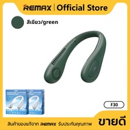 พัดลมคล้องคอ ขนาดพกพา 5W ความจุ 4000mAh จอ LED ปรับระดับความแรงได้ 5 ระดับ REMAX F30