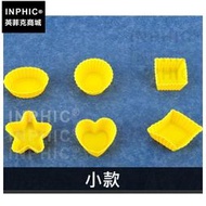 INPHIC-馬芬杯餅乾模蛋塔模矽膠蛋糕果凍模具烘培模具布丁杯軟矽膠-小款蛋糕模_F766