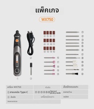 Worx 8V โรตารี่ WX750 WX106 มินิไร้สายเจาะแกะสลักเครื่องขัด USB Charger VARIABLE Speed Power เครื่อง