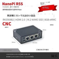 NanoPi R5S雙2.5G千兆迷你開發板,CNC全金屬外殼,RK3568開發板
