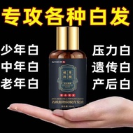 Nanjing Tongrentang Anti-Degeneration Liquid Soothes Scalp G南京同仁堂防脱育发液舒缓头皮生发白发变黑发3.10