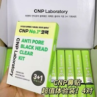 [SG stock] 4 pairs CNP Nose Pack anti-pore blackhead clear kit 去黑头贴