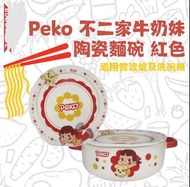 不二家 (Fujiya) 的牛奶妹 Peko 陶瓷帶蓋泡麵碗，