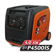 เครื่องปั่นไฟ อินเวอร์เตอร์ POLO Inverter Generator รุ่น P2250is P3150is และ P4500is กำลังไฟ 2000-4