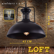 โคมไฟวินเทจ โคมไฟ LOFT แถมหลอดไฟ มีให้เลือก 24 แบบ โคมไฟแขวนเพดาน โคมไฟติดเพดาน สไตล์ลอฟท์ vintage loft